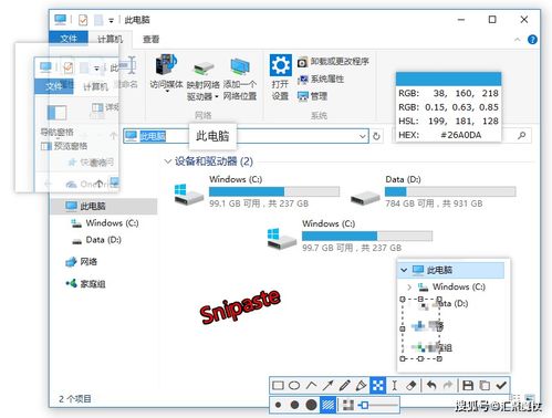 辦公利器 掌握關(guān)鍵軟件，開啟高效工作新時(shí)代